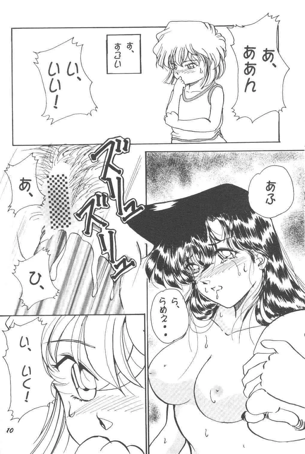 [スタジオぼくさぁ (嶌隆 , 貴)] HO HE TO 24 (名探偵コナン)_7