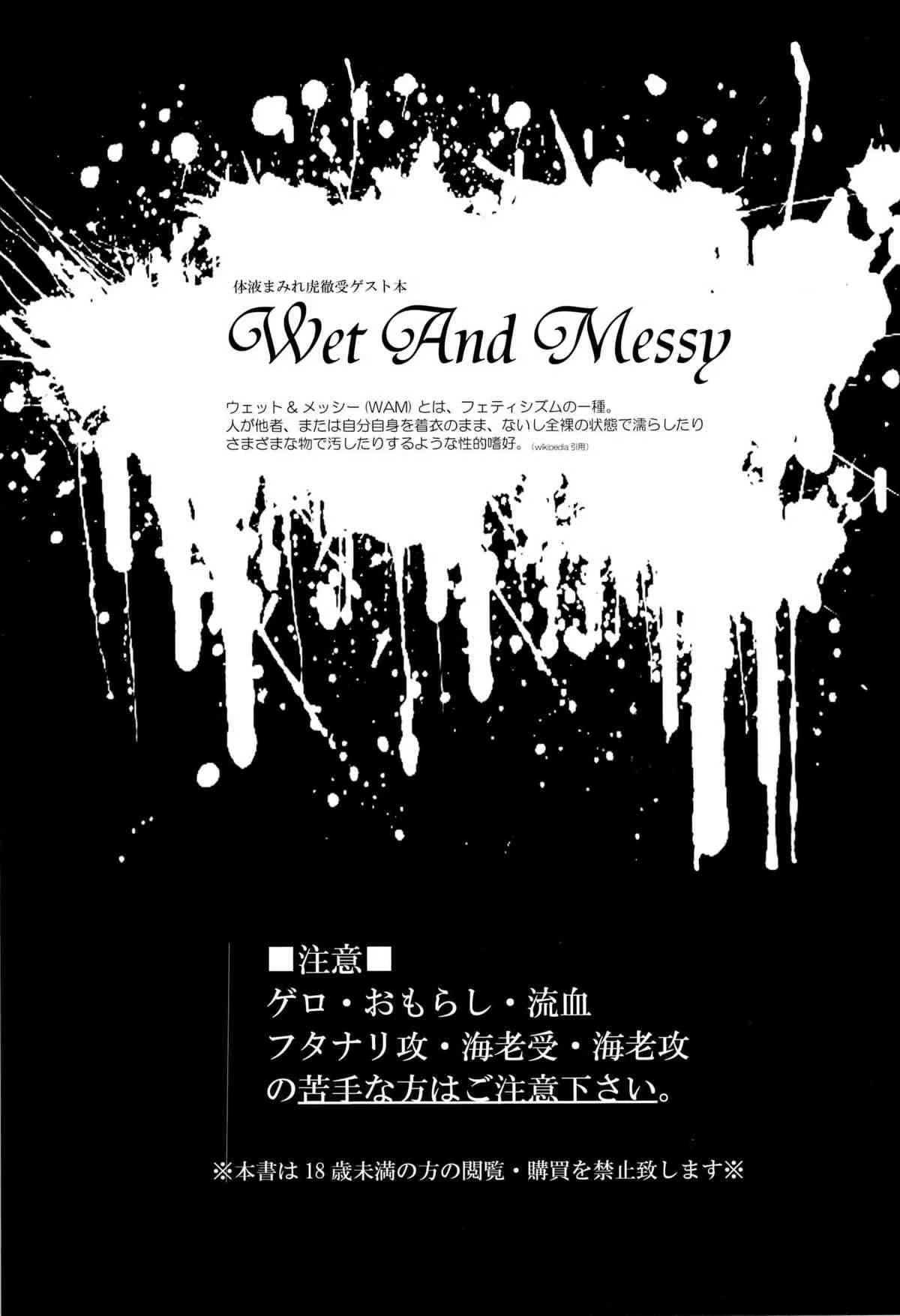 [UNKY (Unko Yoshida)] Wet and Messy (TIGER & BUNNY)_7