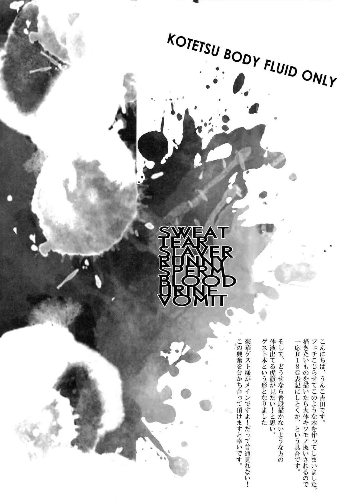 [UNKY (Unko Yoshida)] Wet and Messy (TIGER & BUNNY)_8