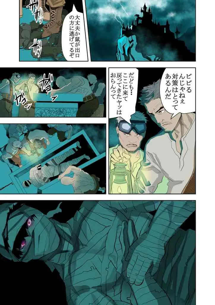 [蛇穴 (domu)] MONSTER [DL版]_2