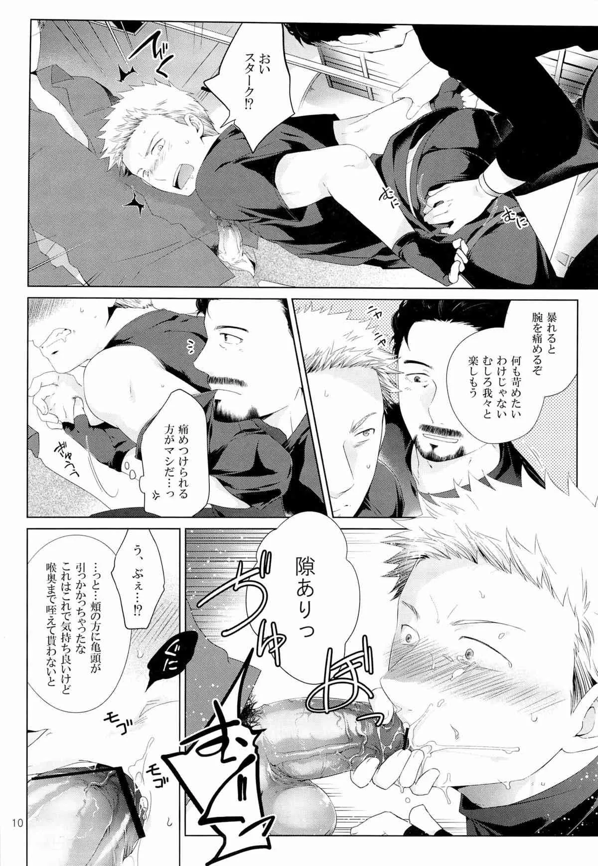 [Waka hi Chuck] Violate a Hawkeye (The Avengers)_10