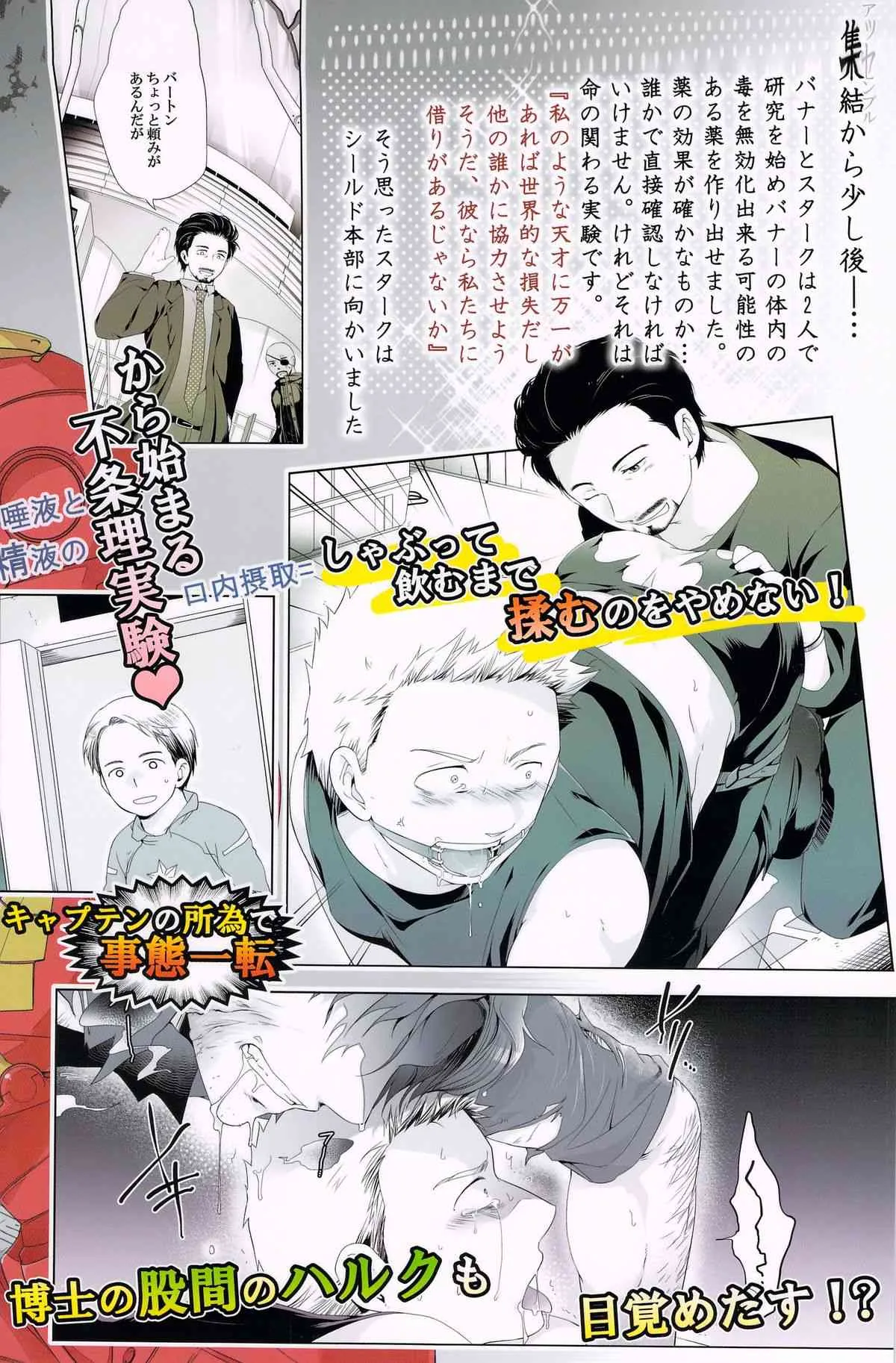 [Waka hi Chuck] Violate a Hawkeye (The Avengers)_2