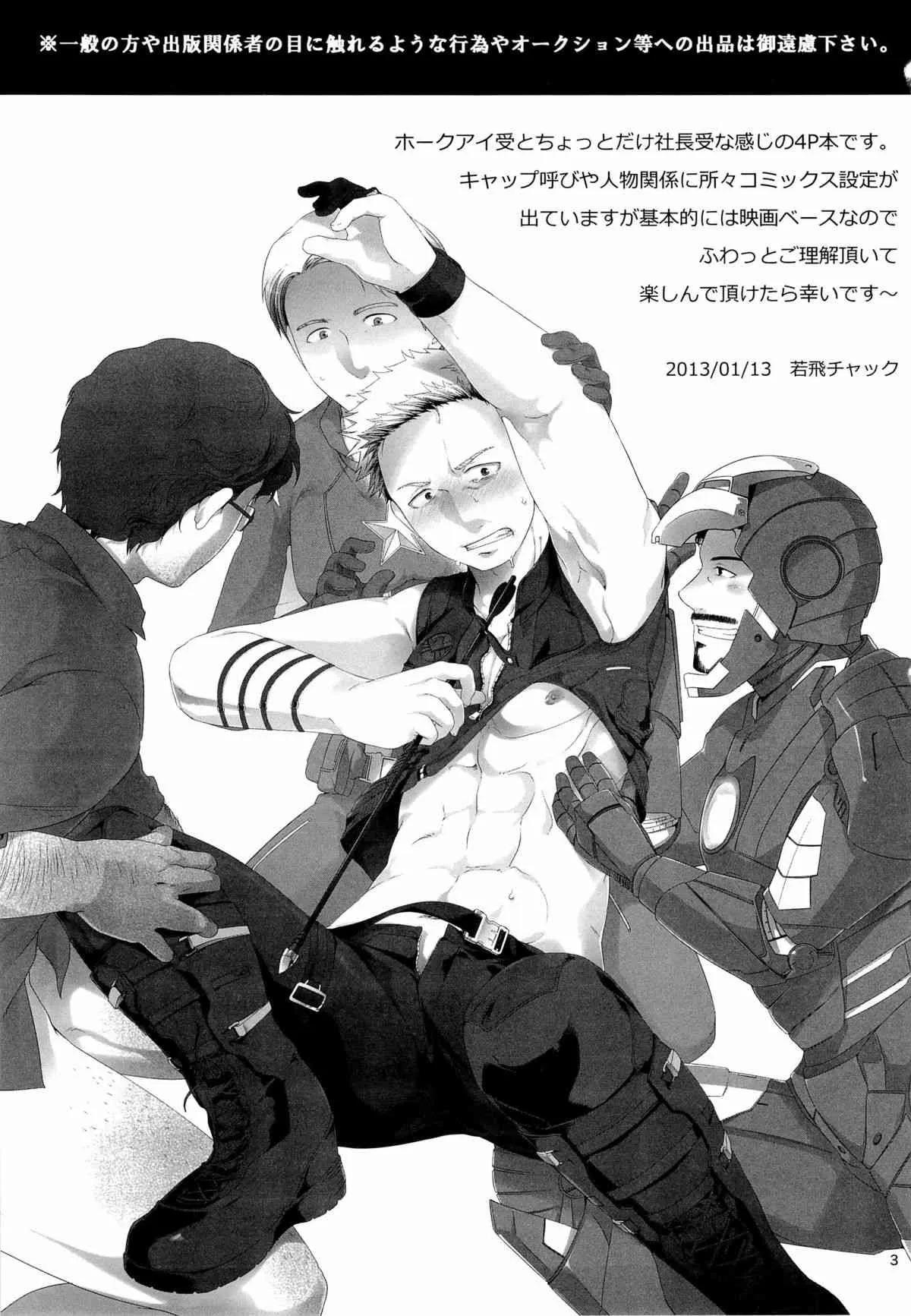 [Waka hi Chuck] Violate a Hawkeye (The Avengers)_3