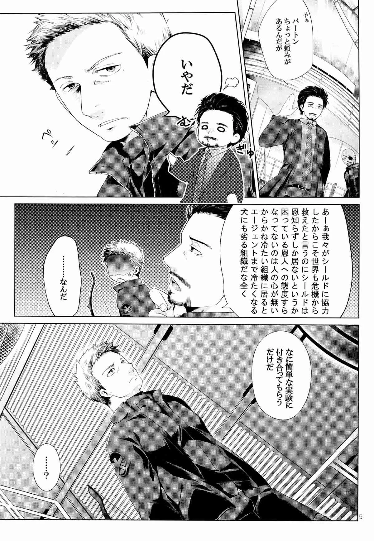 [Waka hi Chuck] Violate a Hawkeye (The Avengers)_5