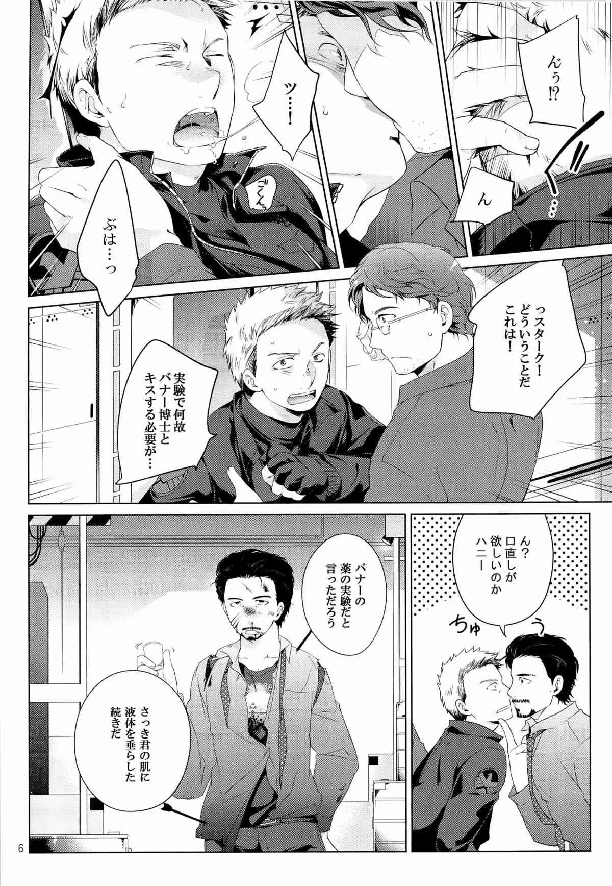 [Waka hi Chuck] Violate a Hawkeye (The Avengers)_6
