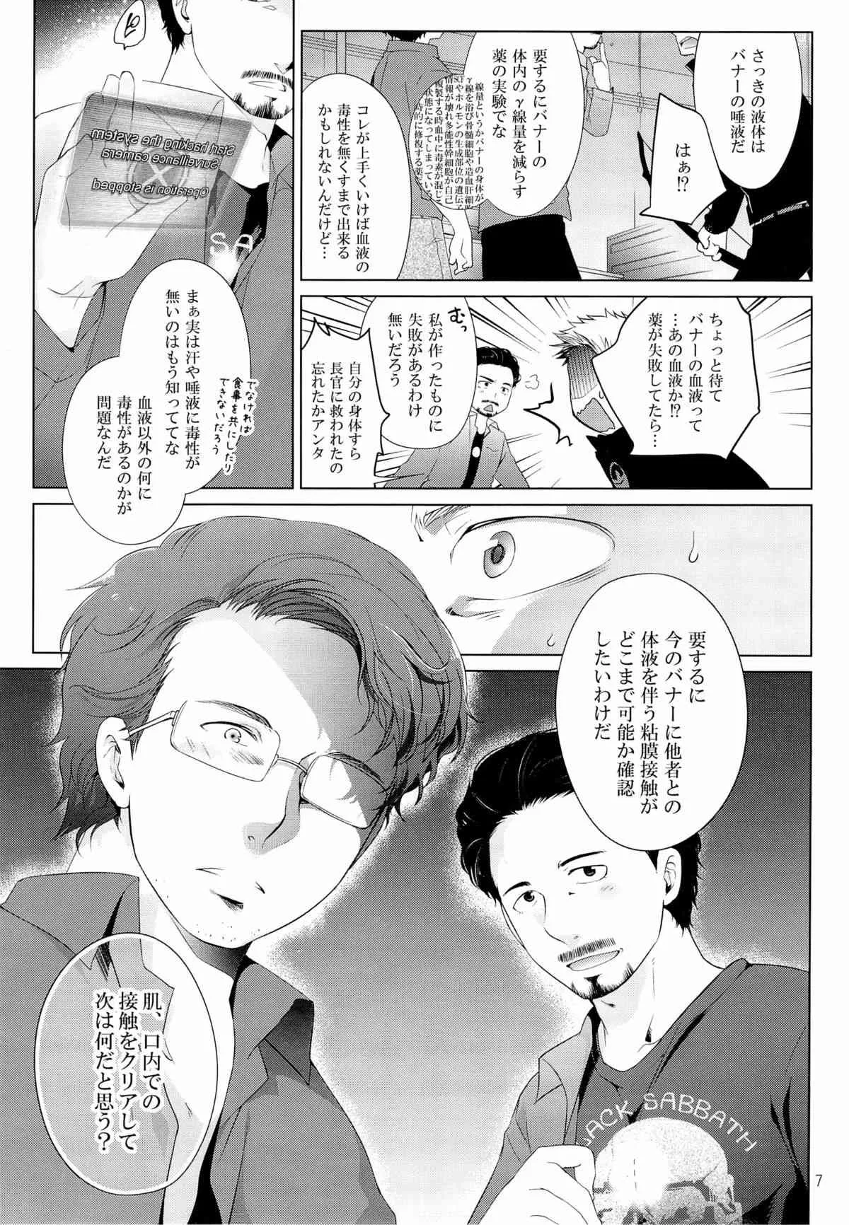 [Waka hi Chuck] Violate a Hawkeye (The Avengers)_7