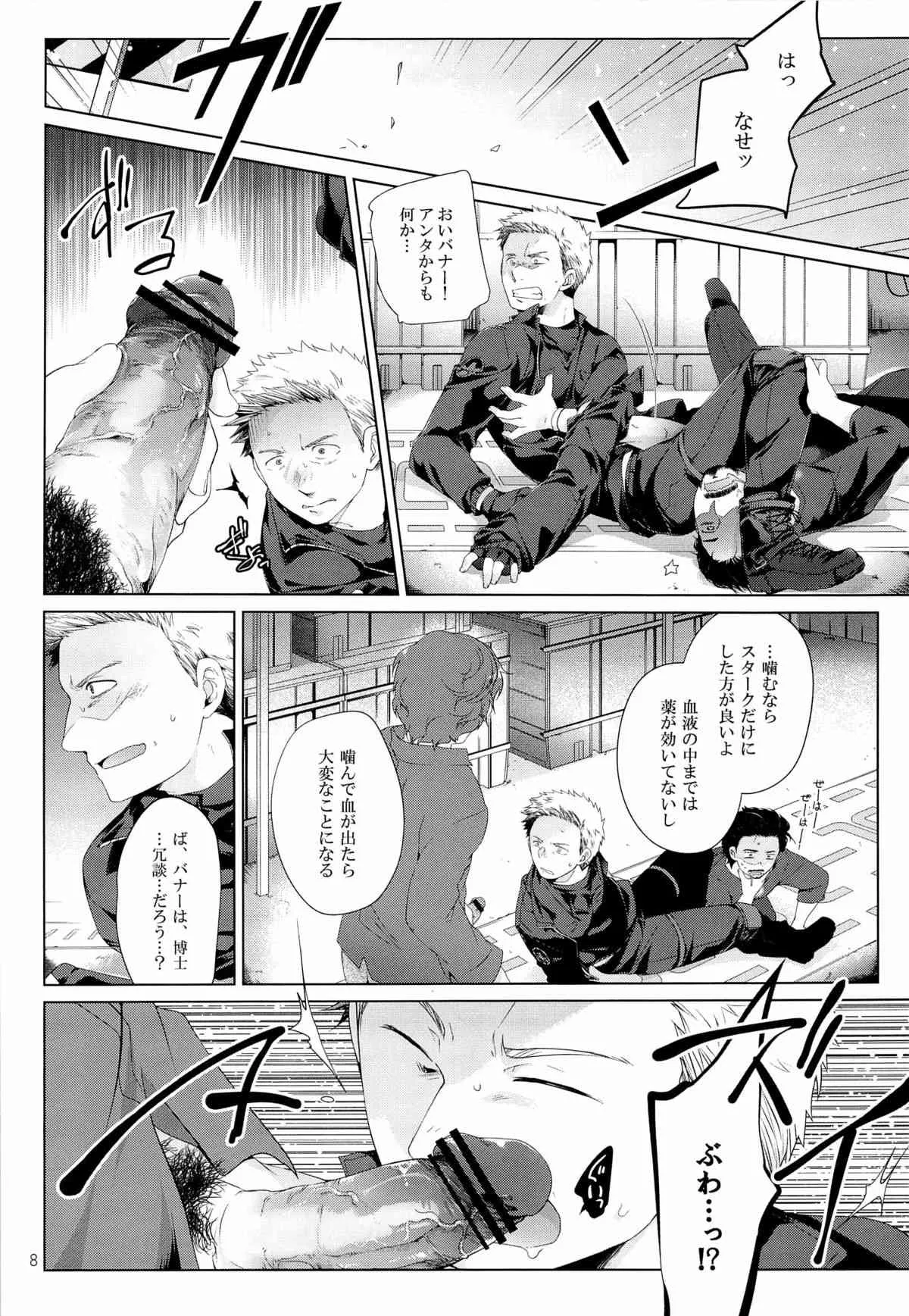 [Waka hi Chuck] Violate a Hawkeye (The Avengers)_8
