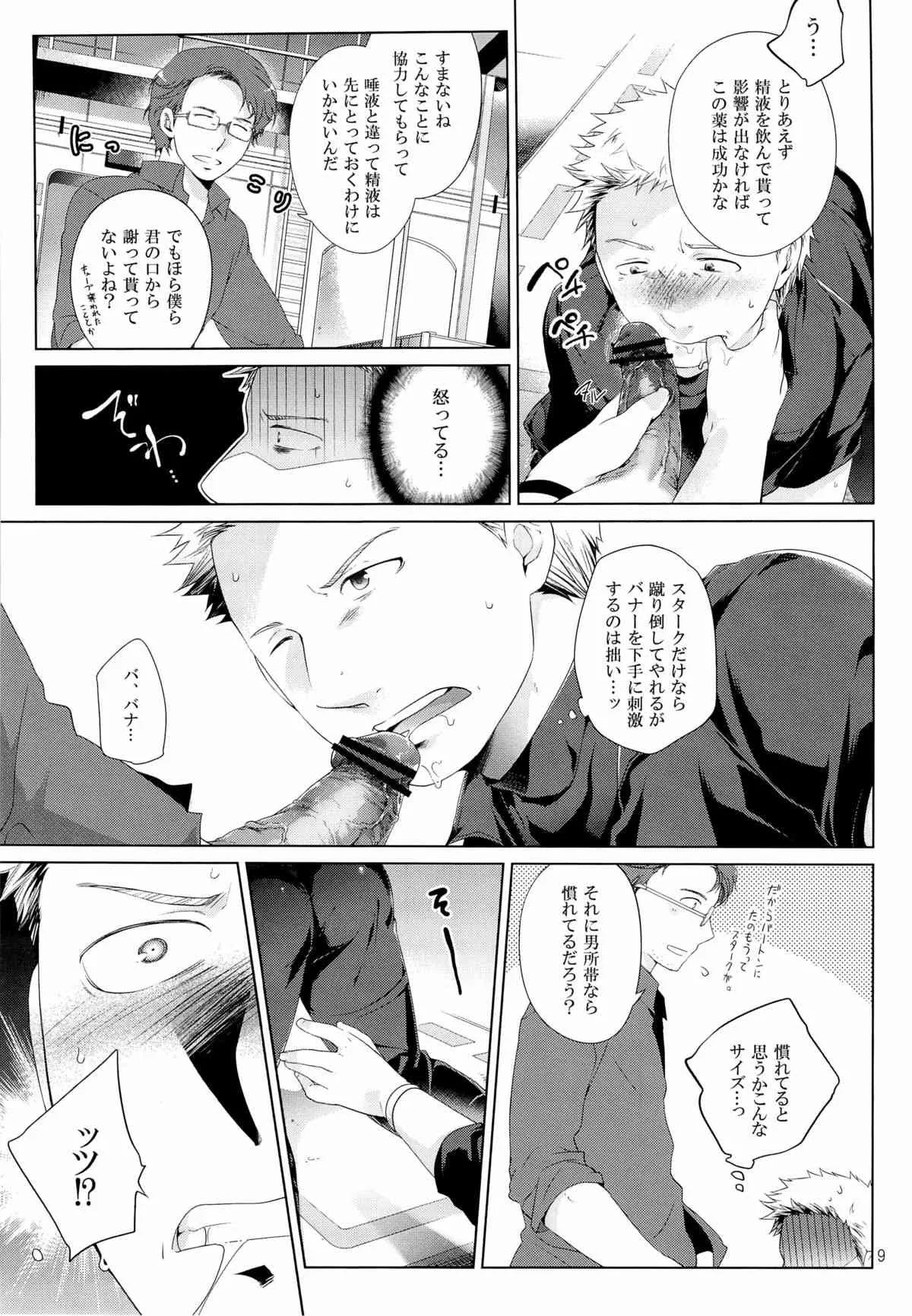 [Waka hi Chuck] Violate a Hawkeye (The Avengers)_9