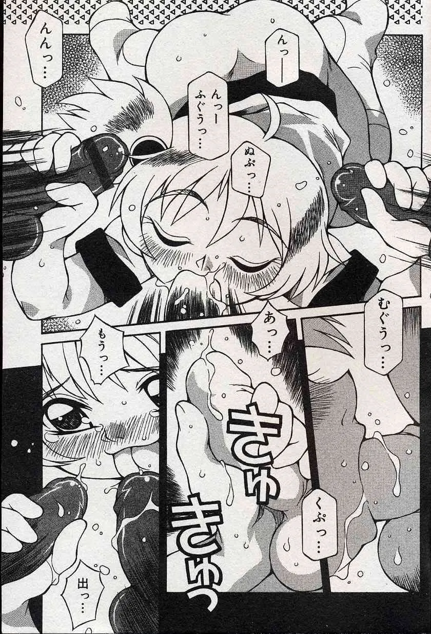 コミックミニモン 2004年08月号 Vol.14_7
