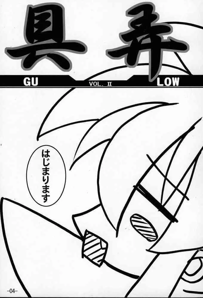 [Danbooru] GUROW Vol.02 (growlanser)_3