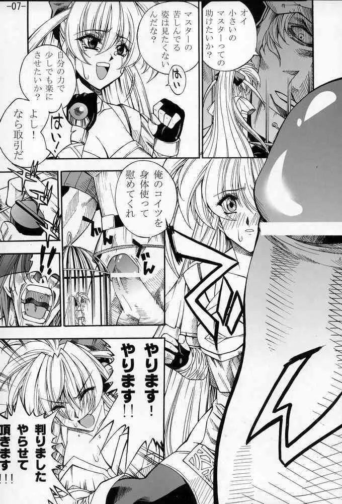 [Danbooru] GUROW Vol.02 (growlanser)_6