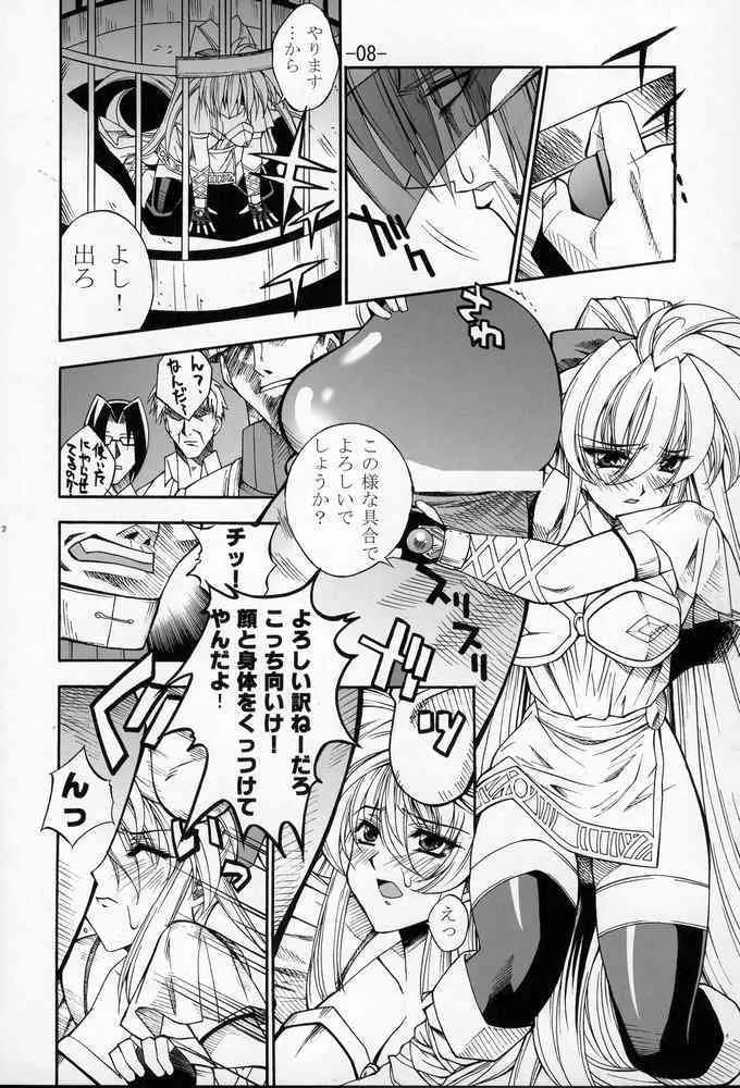 [Danbooru] GUROW Vol.02 (growlanser)_7