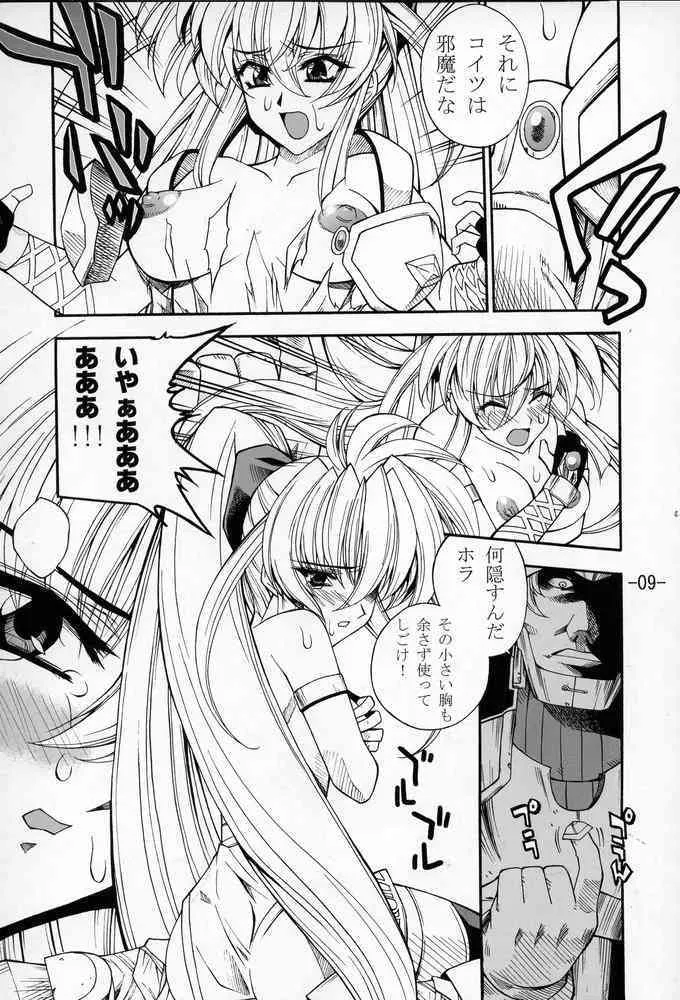 [Danbooru] GUROW Vol.02 (growlanser)_8