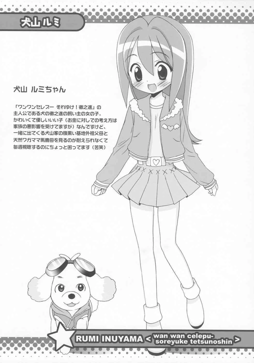 [Furaipan Daimaou] – Anieromix 001_2