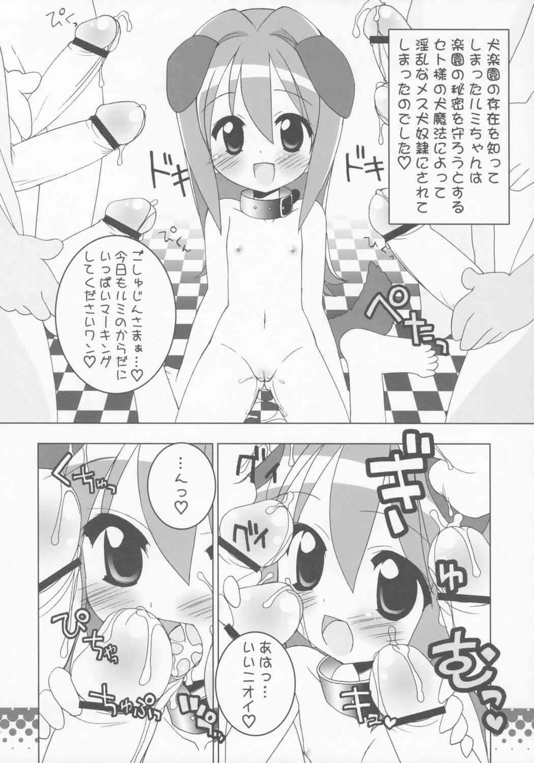 [Furaipan Daimaou] – Anieromix 001_3