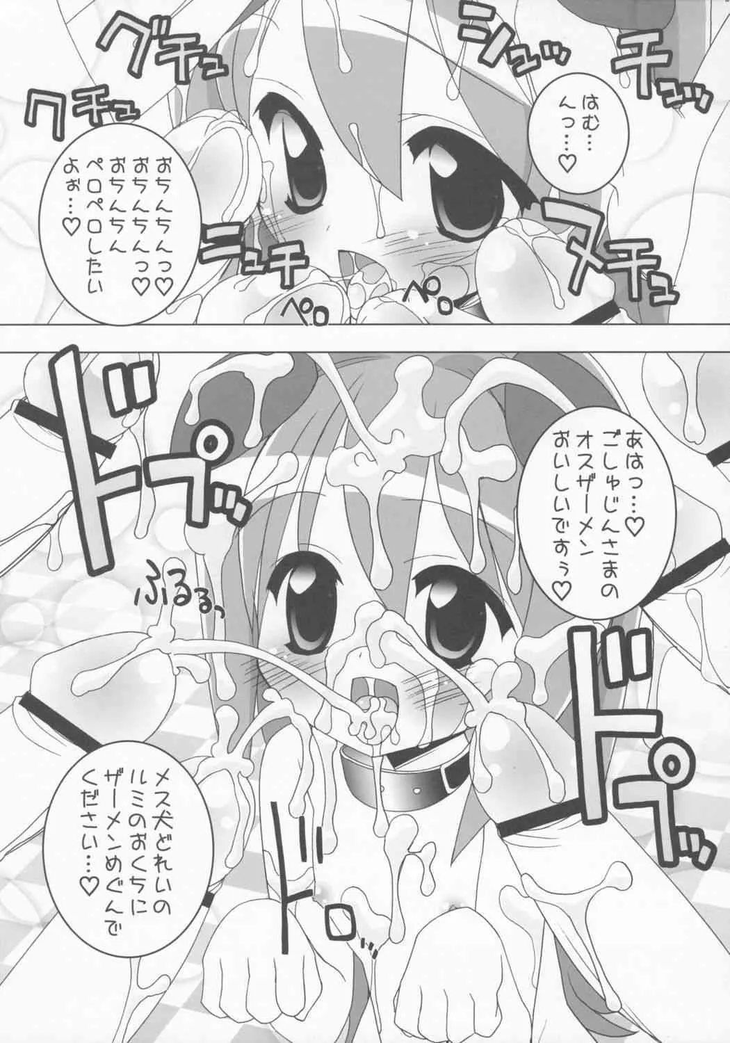 [Furaipan Daimaou] – Anieromix 001_4