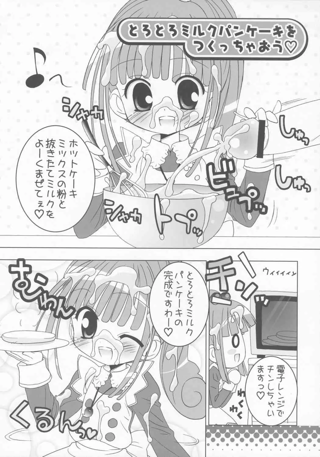 [Furaipan Daimaou] – Anieromix 001_6