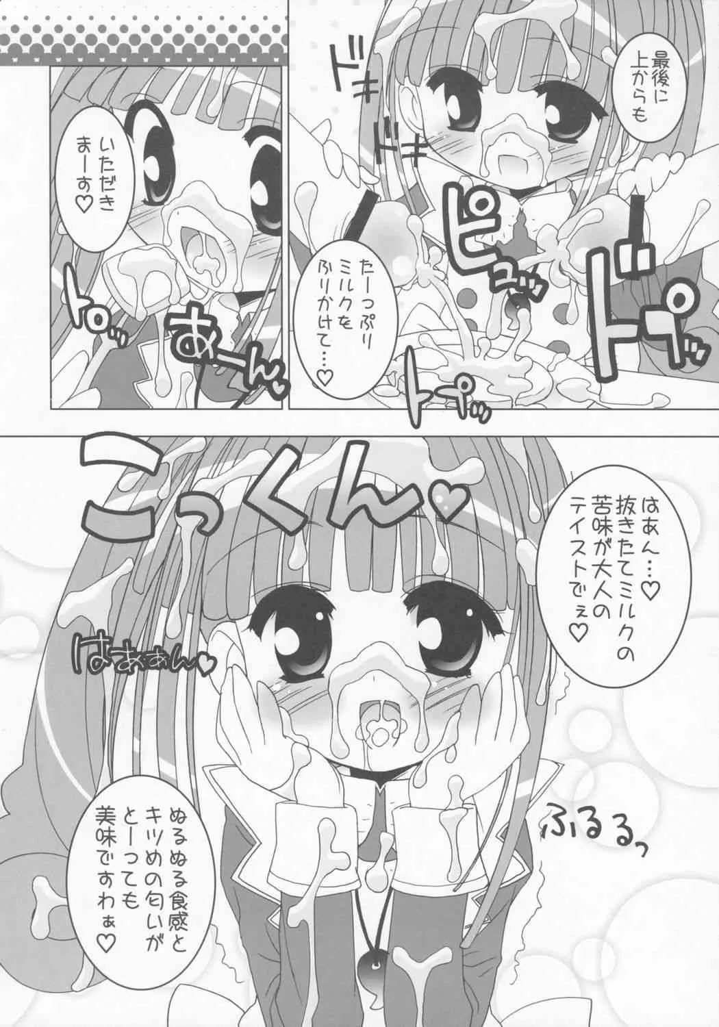 [Furaipan Daimaou] – Anieromix 001_7