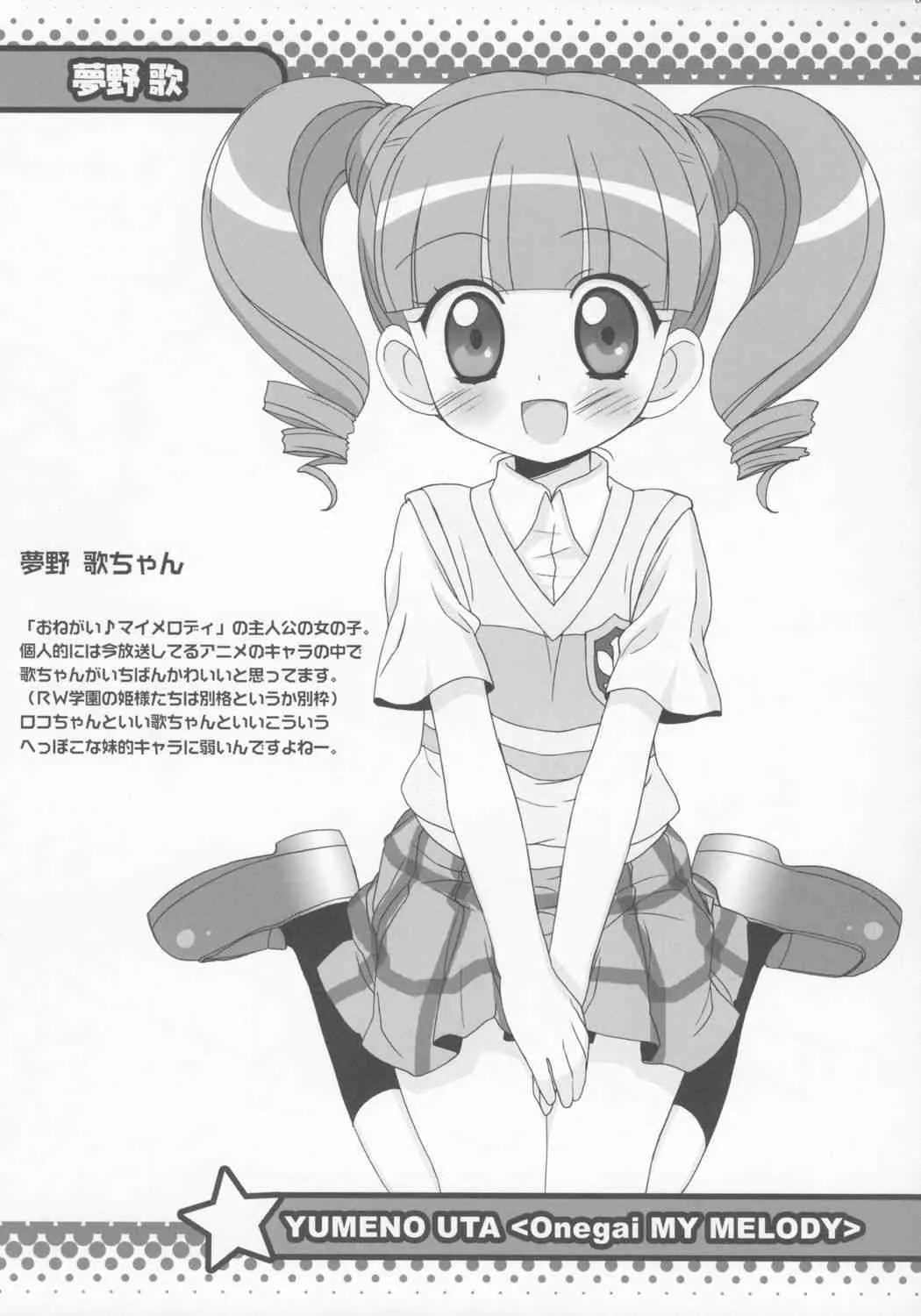 [Furaipan Daimaou] – Anieromix 001_8
