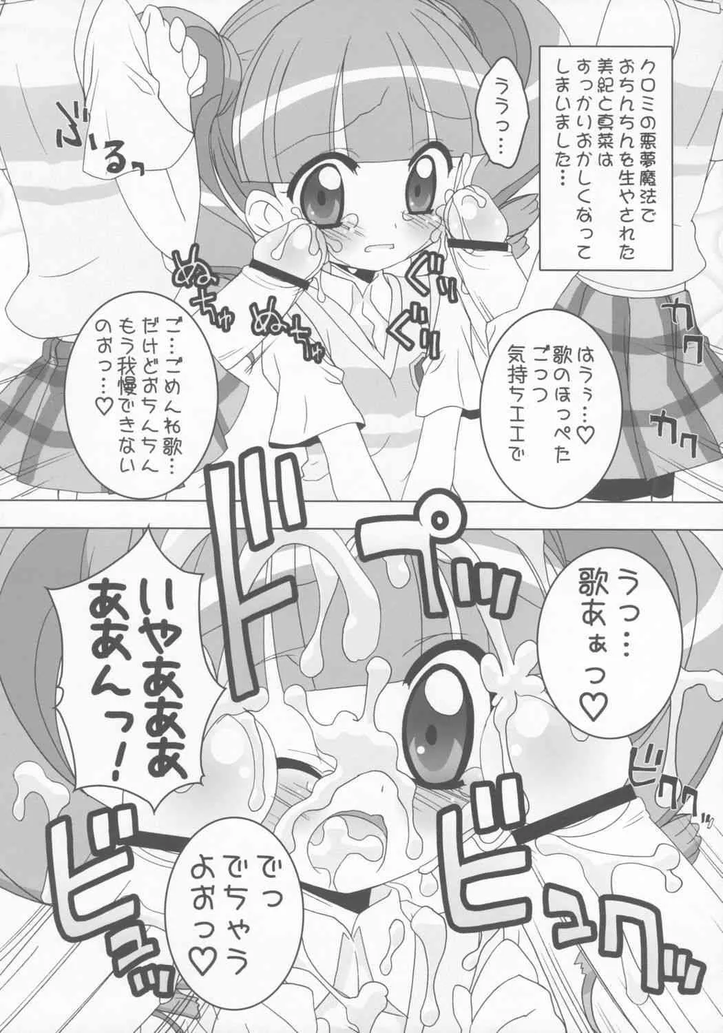 [Furaipan Daimaou] – Anieromix 001_9