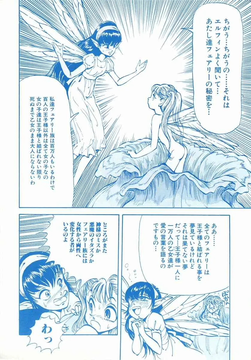 (C44) [ダメージ本舗 (DAPHNIA)] Stera VI_4