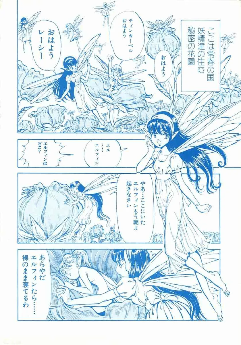 (C44) [ダメージ本舗 (DAPHNIA)] Stera VI_2