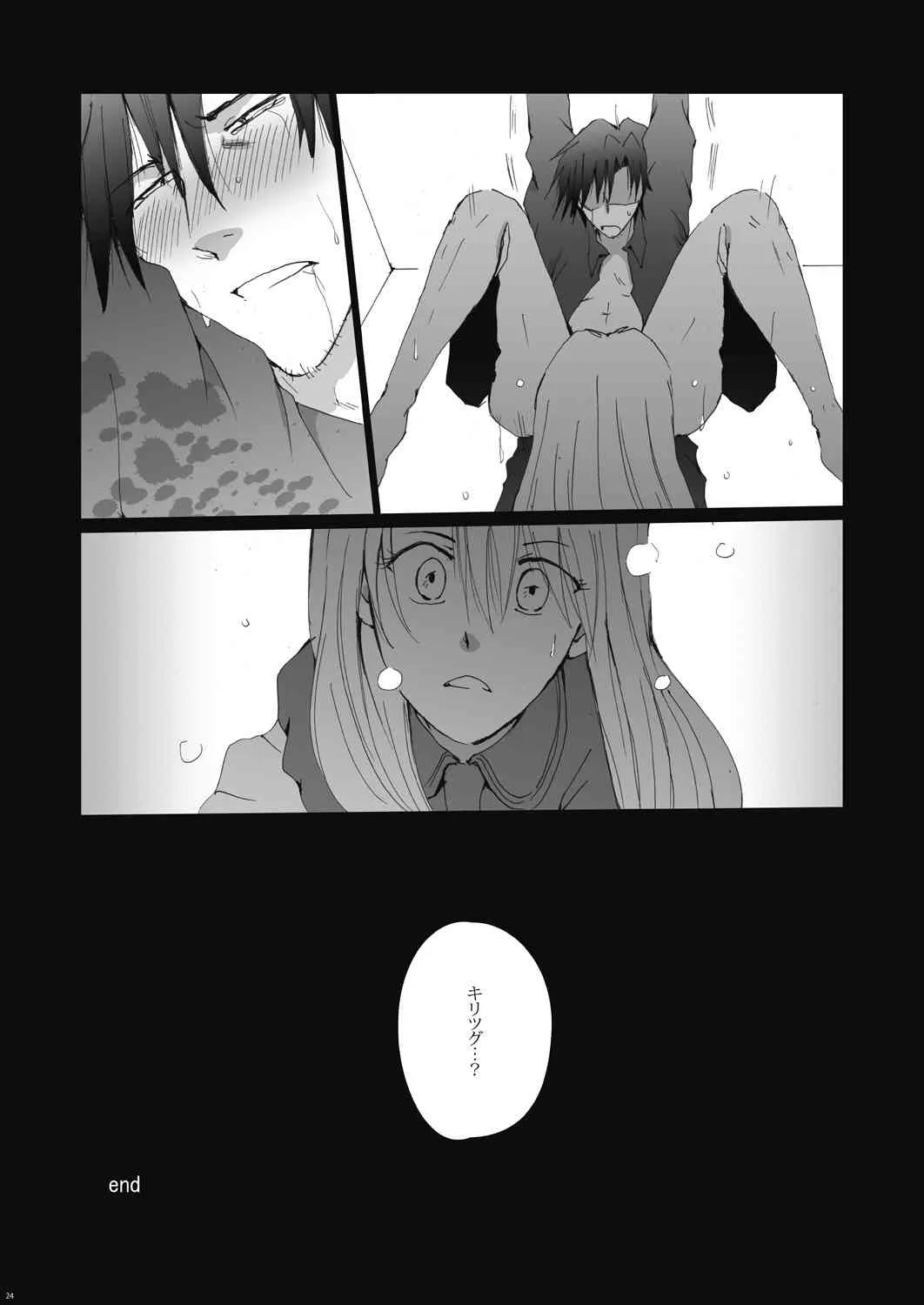 [我☆慢☆汁にチンパイパイ] Wall Painting (Fate/Zero)_2