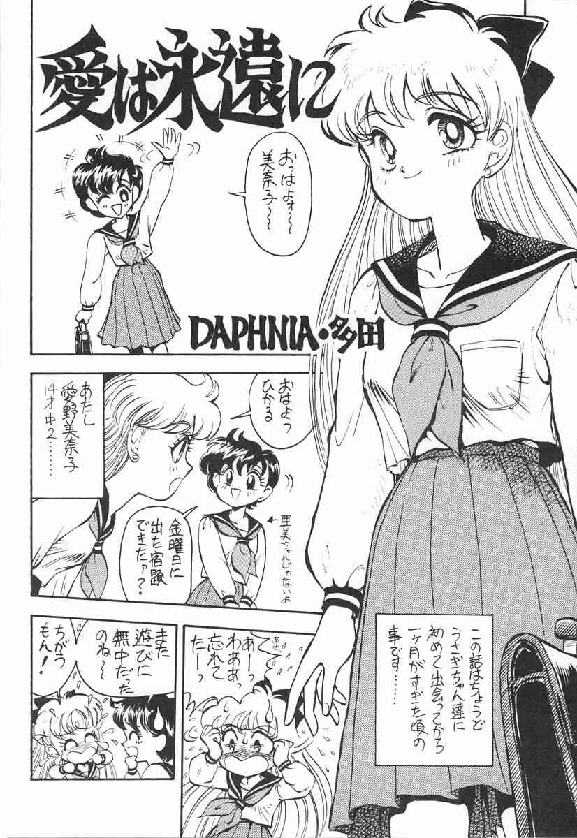 (C43) [ダメージ本舗 (DAPHNIA)] 月光石 (美少女戦士セーラームーン)_2