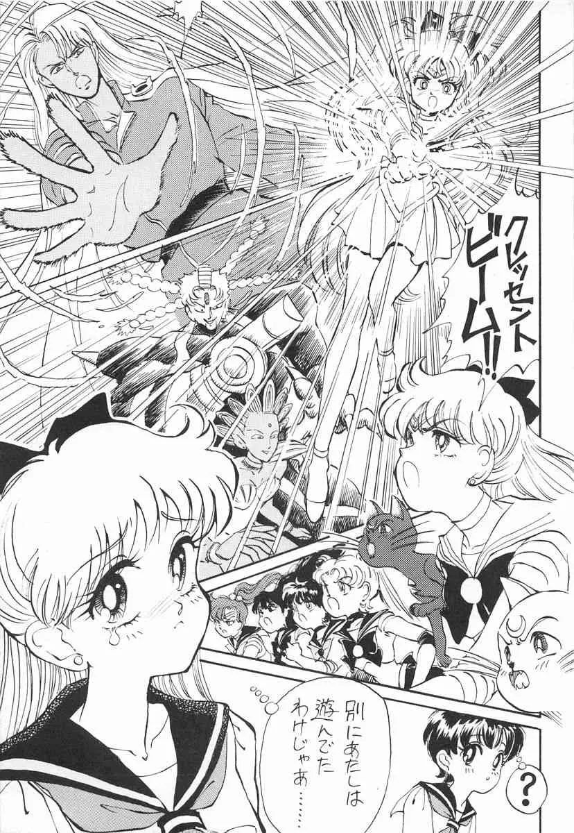 (C43) [ダメージ本舗 (DAPHNIA)] 月光石 (美少女戦士セーラームーン)_3
