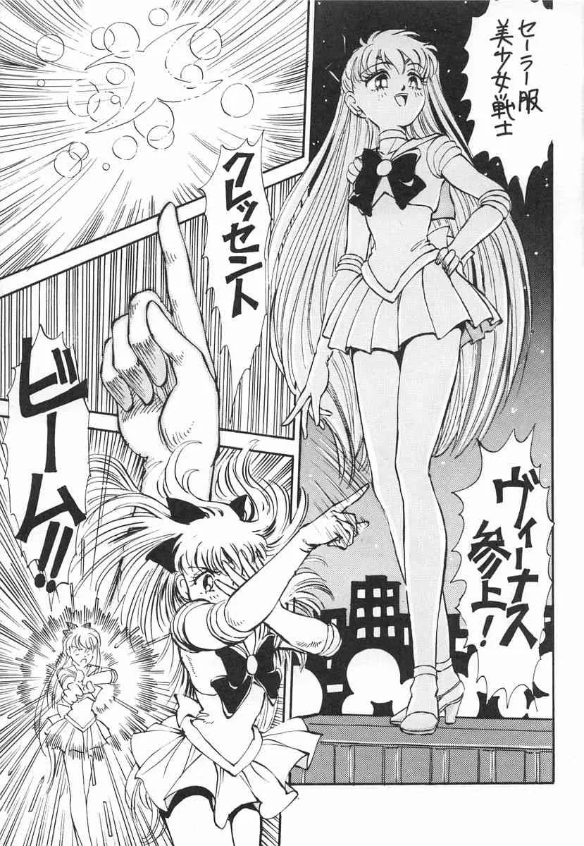 (C43) [ダメージ本舗 (DAPHNIA)] 月光石 (美少女戦士セーラームーン)_7
