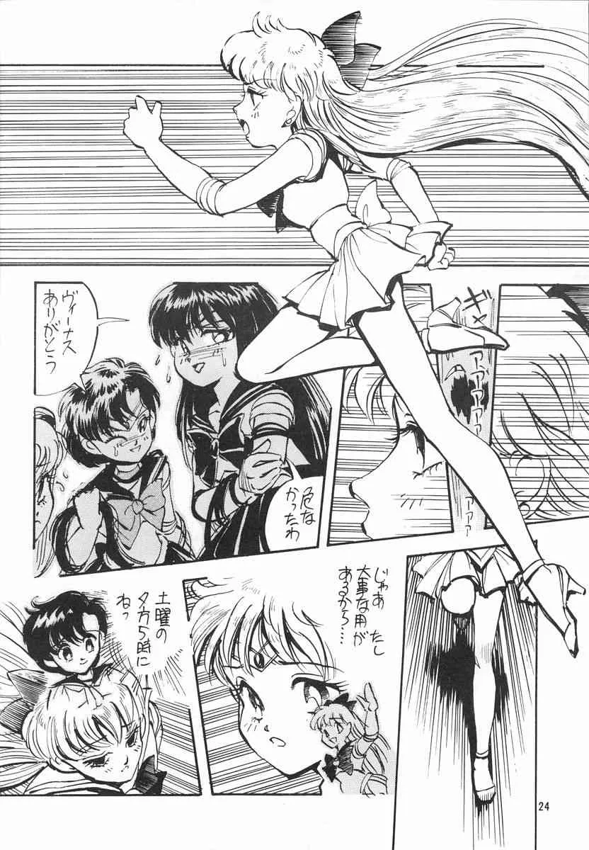 (C43) [ダメージ本舗 (DAPHNIA)] 月光石 (美少女戦士セーラームーン)_8