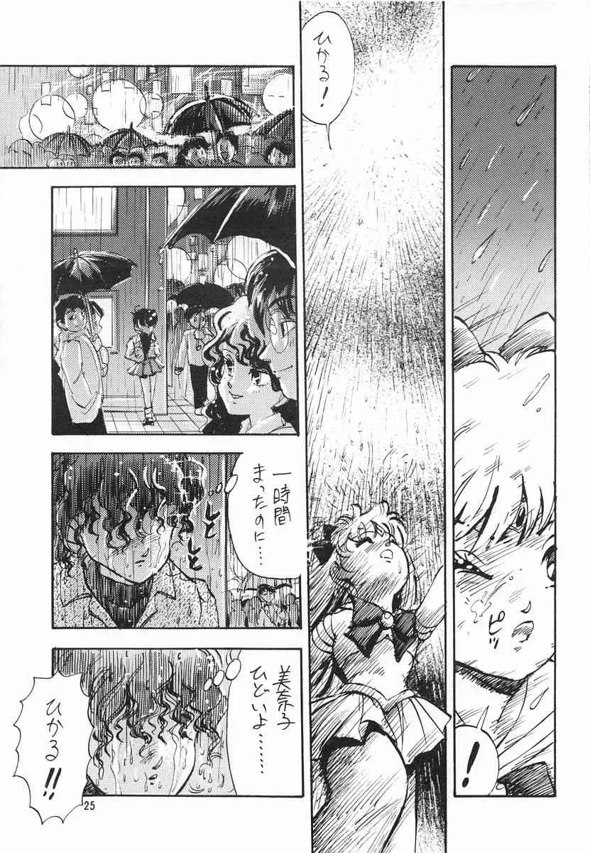 (C43) [ダメージ本舗 (DAPHNIA)] 月光石 (美少女戦士セーラームーン)_9