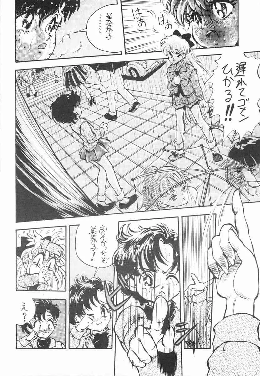 (C43) [ダメージ本舗 (DAPHNIA)] 月光石 (美少女戦士セーラームーン)_10