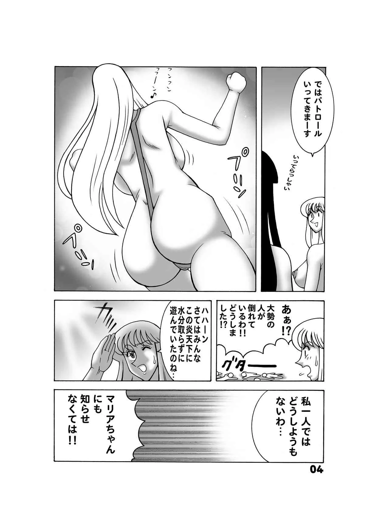 [ダイナマイト☆ハニー] 毎月こち亀ダイナマイト vol.3 (こち亀)_5
