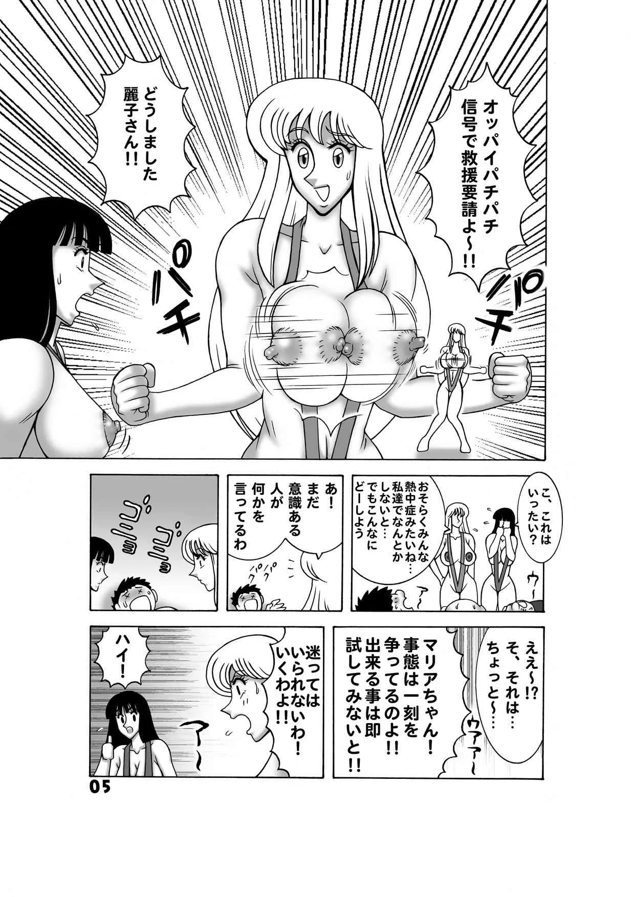 [ダイナマイト☆ハニー] 毎月こち亀ダイナマイト vol.3 (こち亀)_6