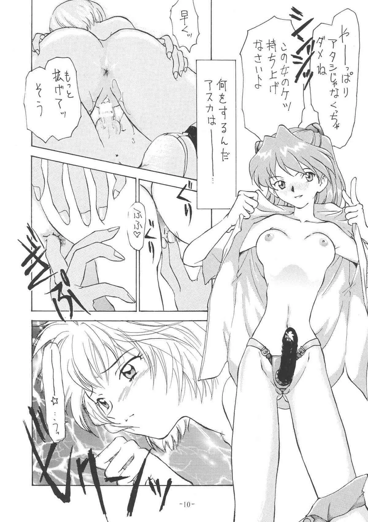 (C61) [ちゃんばら！ (木村屋いづみ)] OUTSIDE総集編１→１０ (よろず)_10