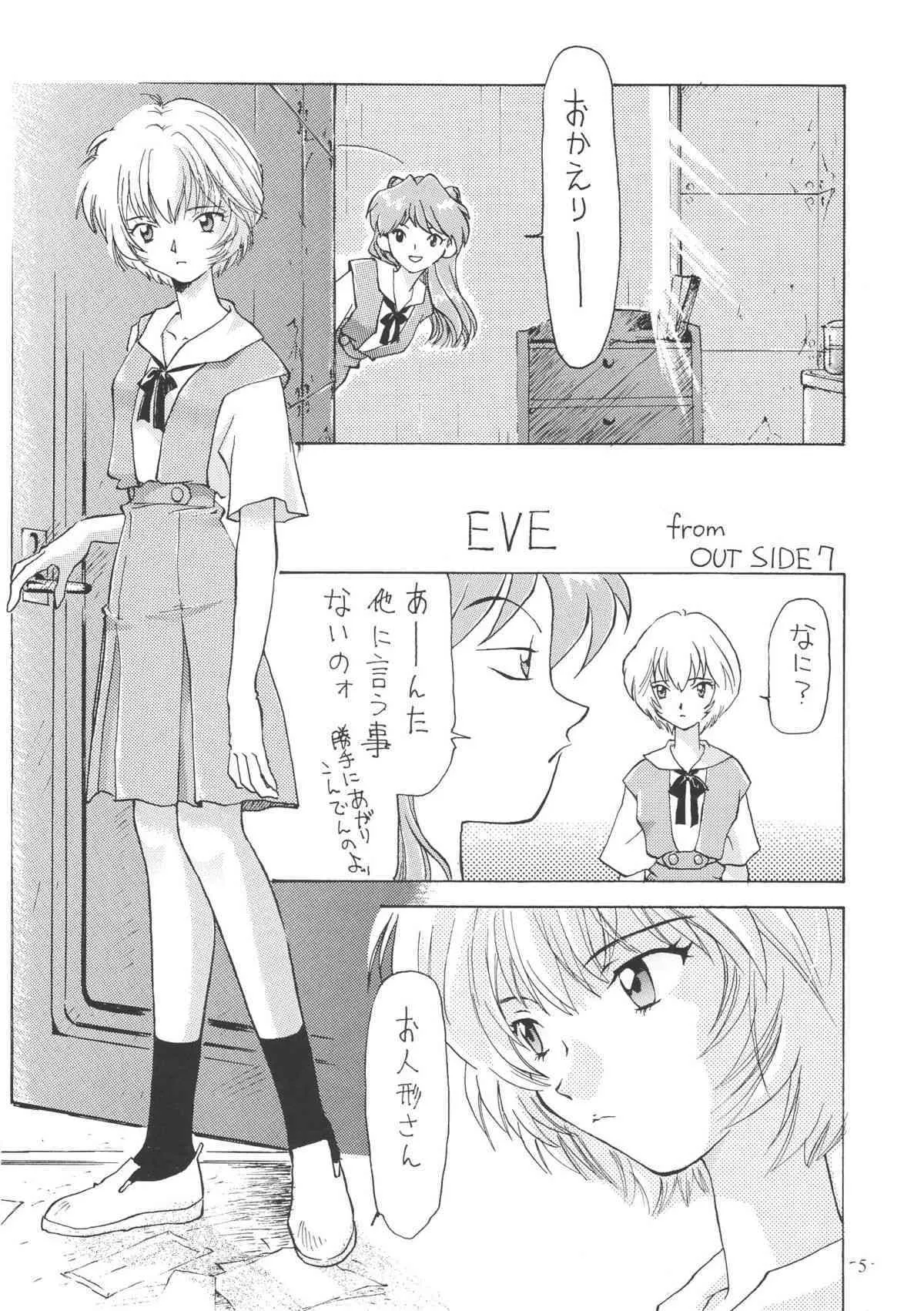 (C61) [ちゃんばら！ (木村屋いづみ)] OUTSIDE総集編１→１０ (よろず)_5