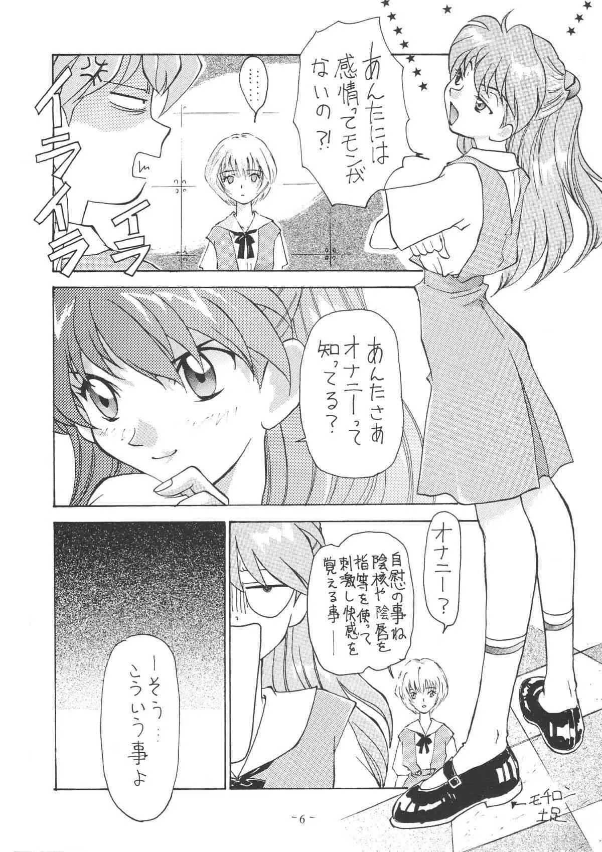 (C61) [ちゃんばら！ (木村屋いづみ)] OUTSIDE総集編１→１０ (よろず)_6