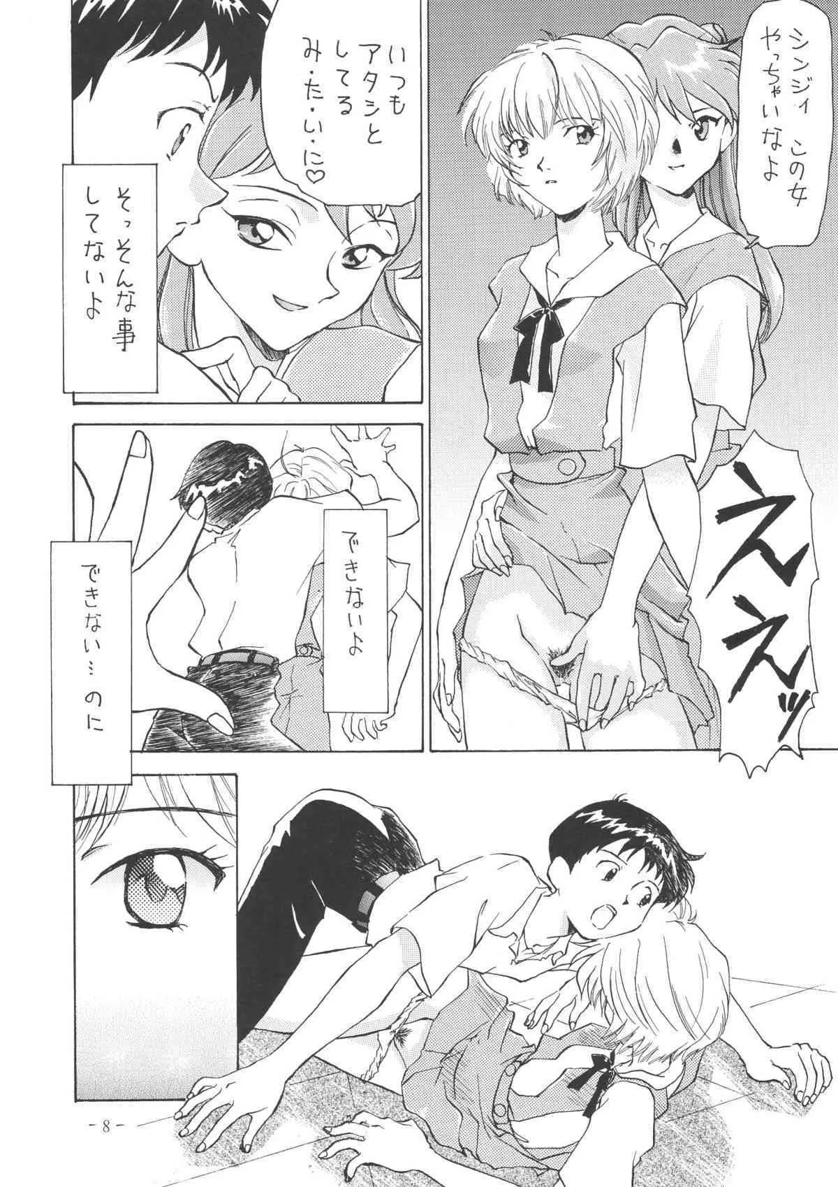 (C61) [ちゃんばら！ (木村屋いづみ)] OUTSIDE総集編１→１０ (よろず)_8