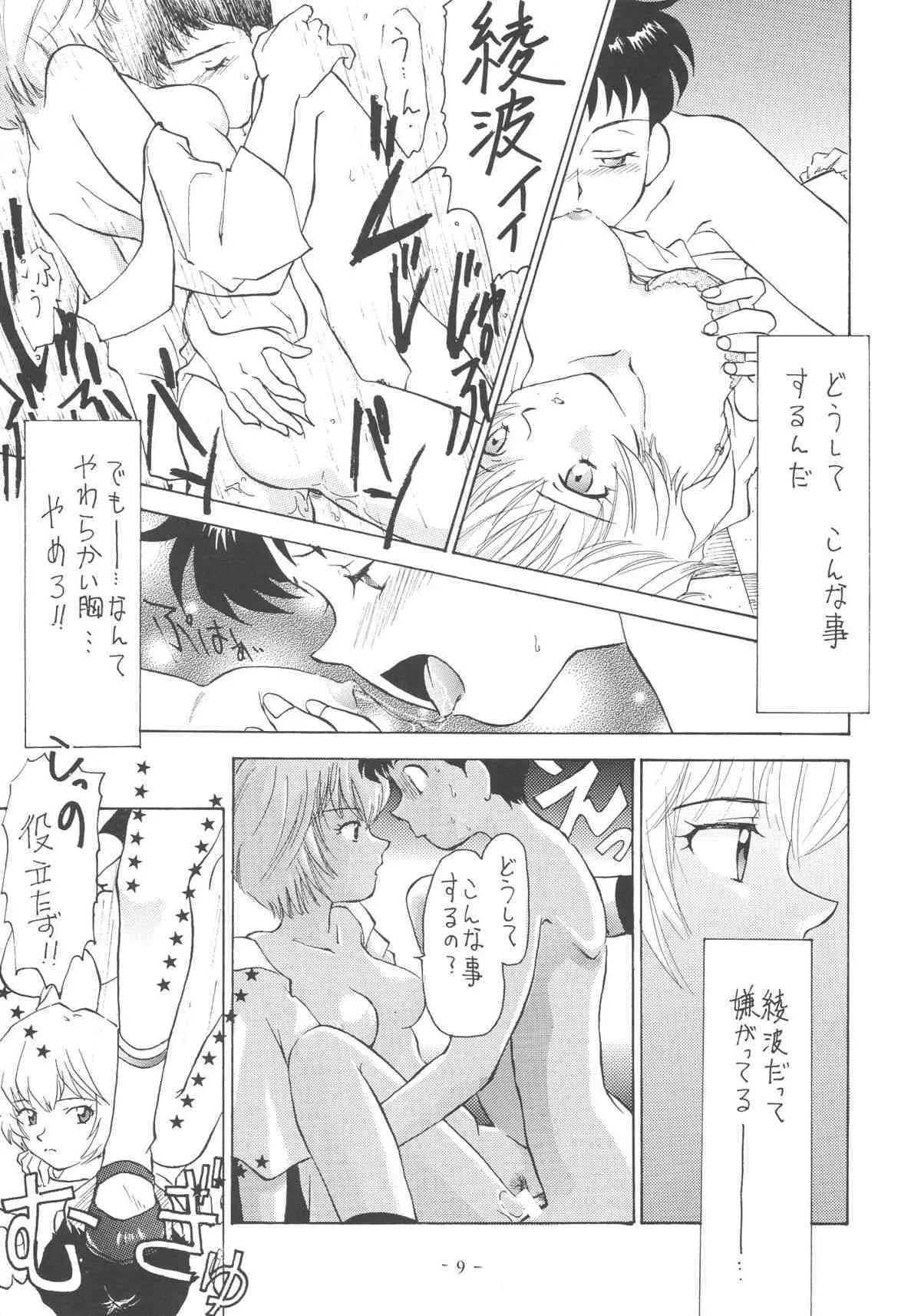 (C61) [ちゃんばら！ (木村屋いづみ)] OUTSIDE総集編１→１０ (よろず)_9