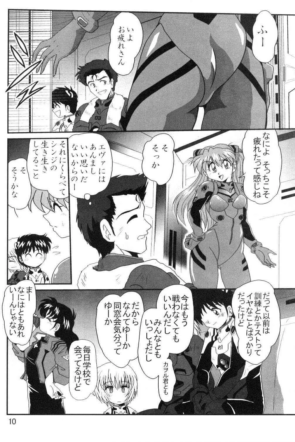 [サーティセイバーストリート (牧秀人 , 佐原一光 , 夜逃げ屋の恭)] セカンド宇宙計画 (新世紀エヴァンゲリオン)_9