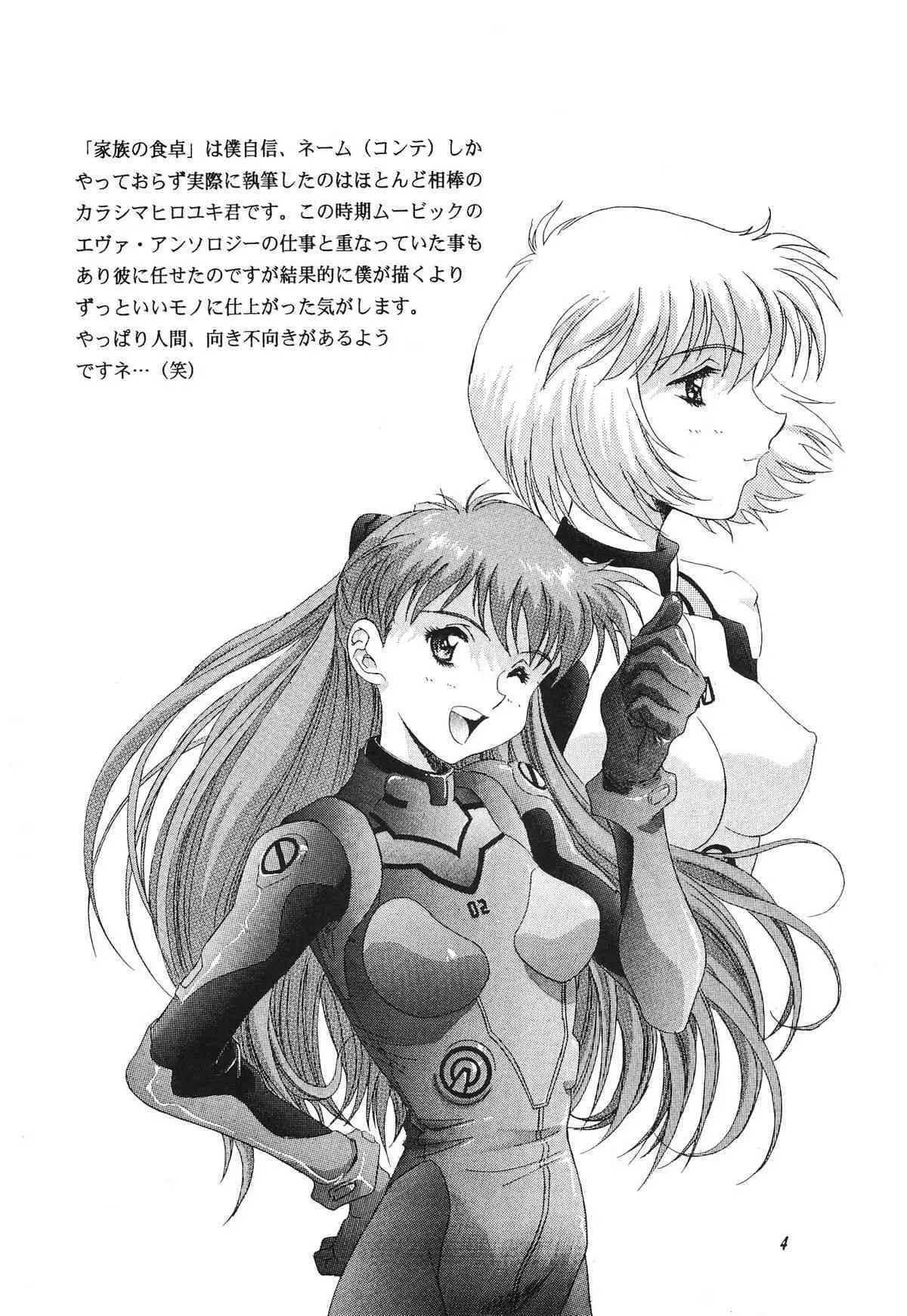 (C51) [片励会 (かわらじま晃)] STRATUM 500 (よろず)_5