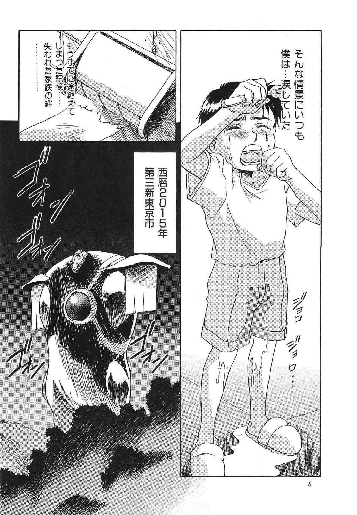 (C51) [片励会 (かわらじま晃)] STRATUM 500 (よろず)_7