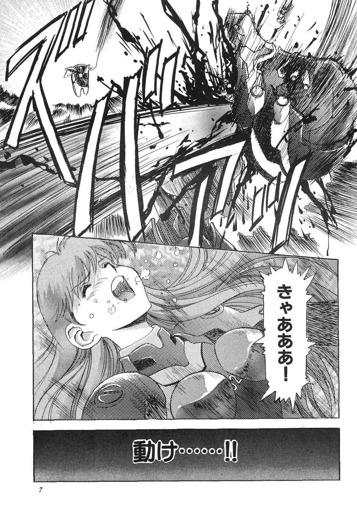 (C51) [片励会 (かわらじま晃)] STRATUM 500 (よろず)_8