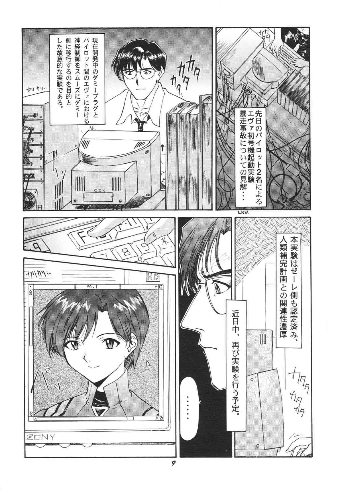 (C51) [血祭屋本舗 (よろず)] FSB (新世紀エヴァンゲリオン)_10