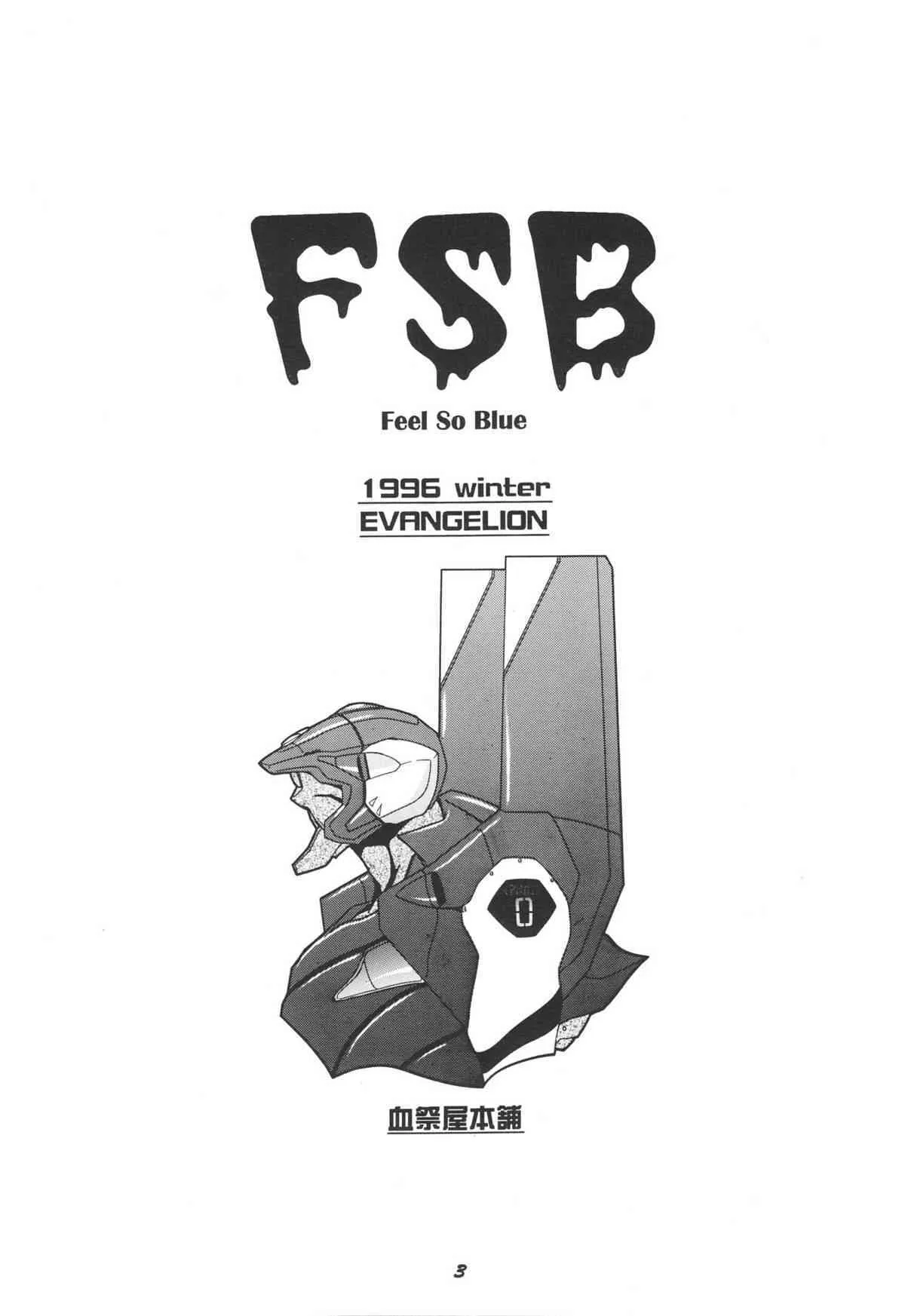 (C51) [血祭屋本舗 (よろず)] FSB (新世紀エヴァンゲリオン)_4