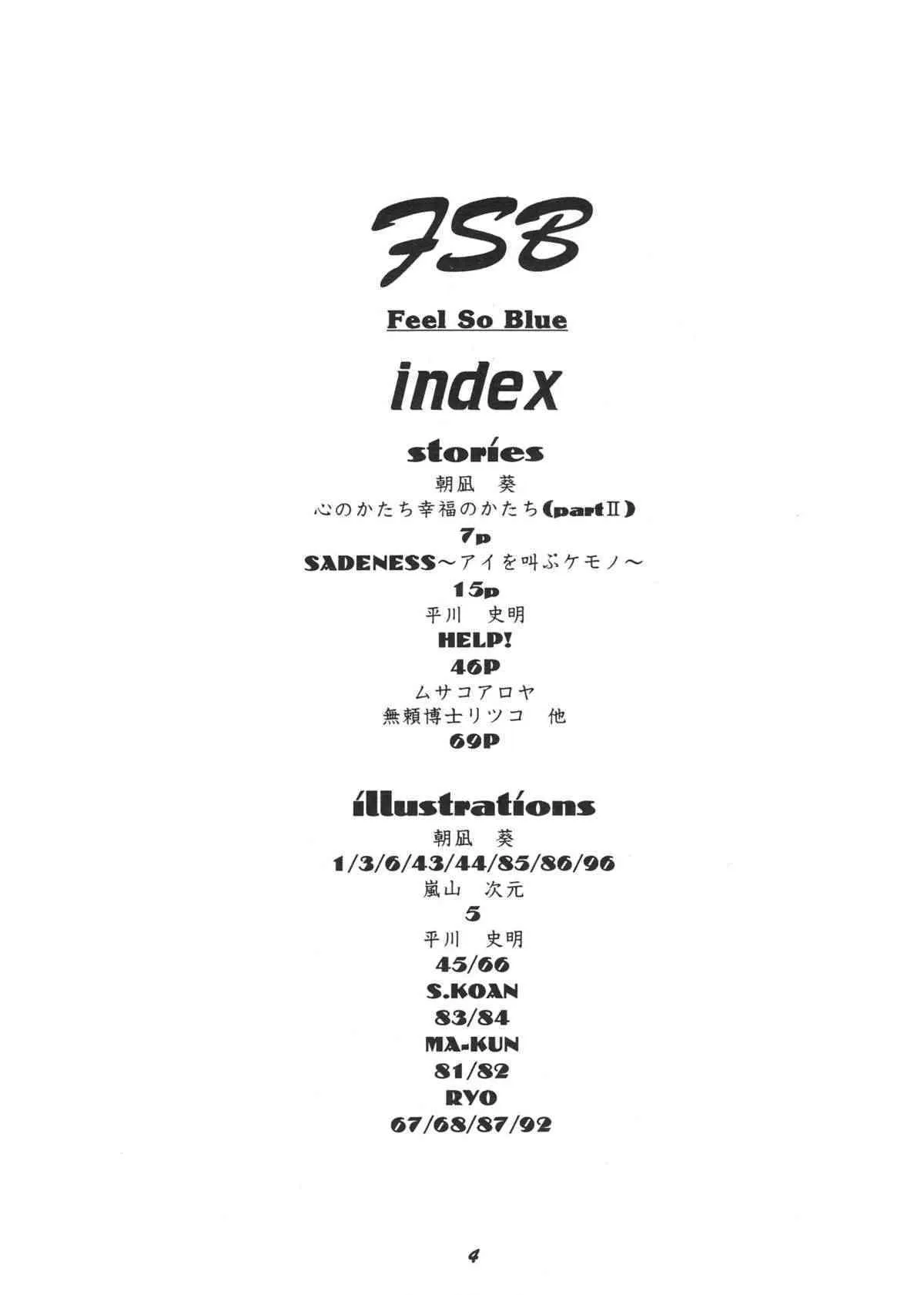 (C51) [血祭屋本舗 (よろず)] FSB (新世紀エヴァンゲリオン)_5