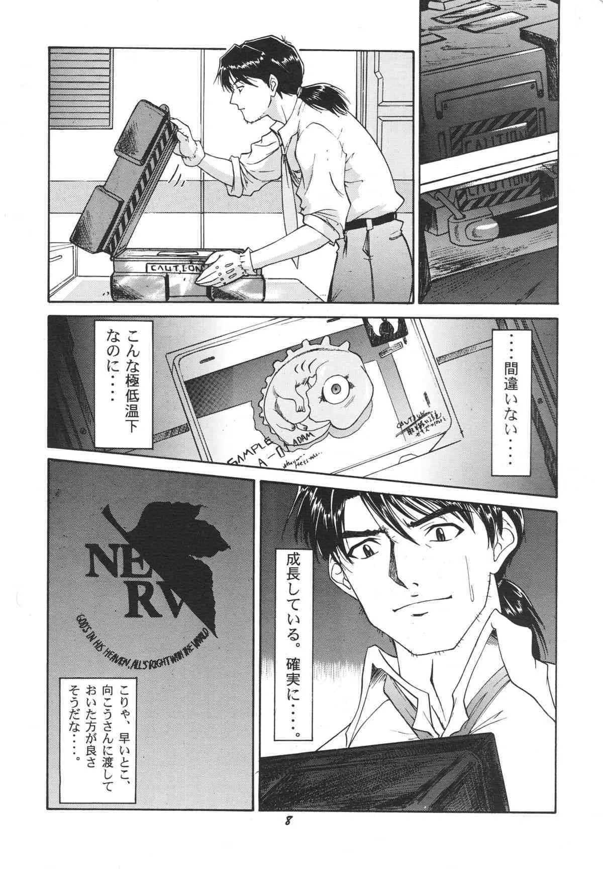 (C51) [血祭屋本舗 (よろず)] FSB (新世紀エヴァンゲリオン)_9