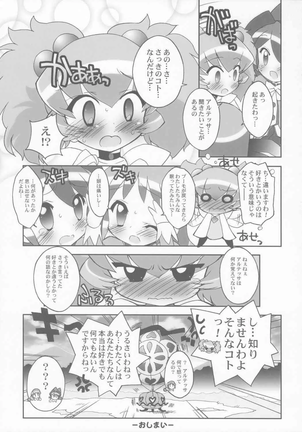 [Furaipan Daimaou] – Tsundere Princess (Futago Hime)_10