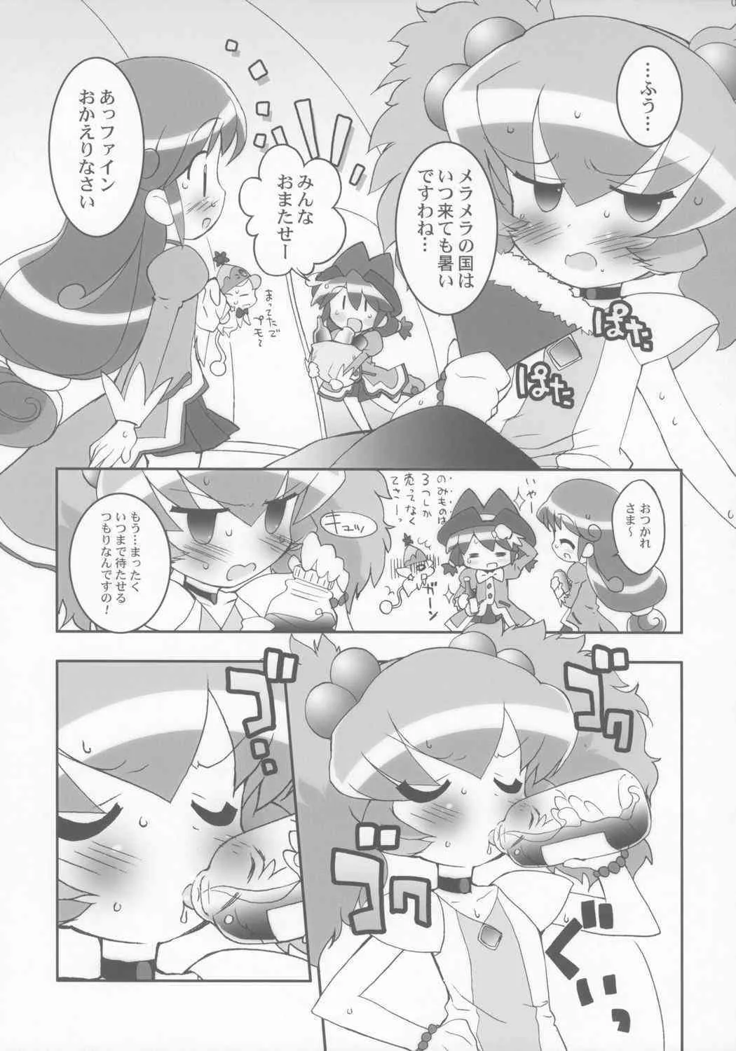[Furaipan Daimaou] – Tsundere Princess (Futago Hime)_4